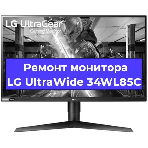 Замена конденсаторов на мониторе LG UltraWide 34WL85C в Воронеже